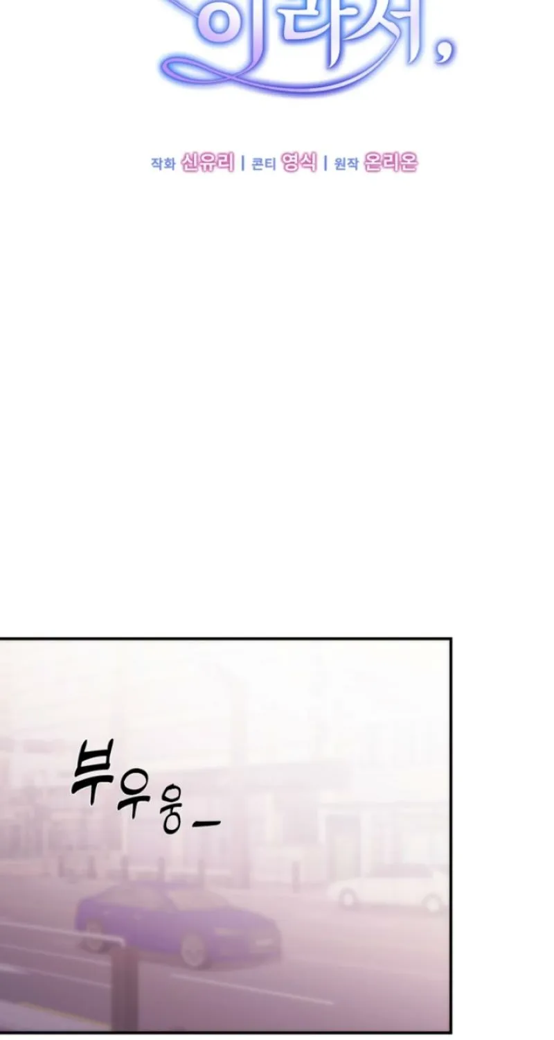 Because It's a Bed Scene Chapter 25 page 23 - 