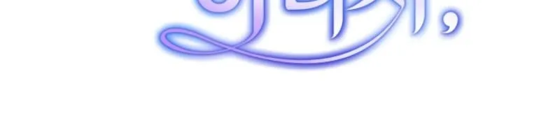 Because It's a Bed Scene Chapter 27 page 25 - 