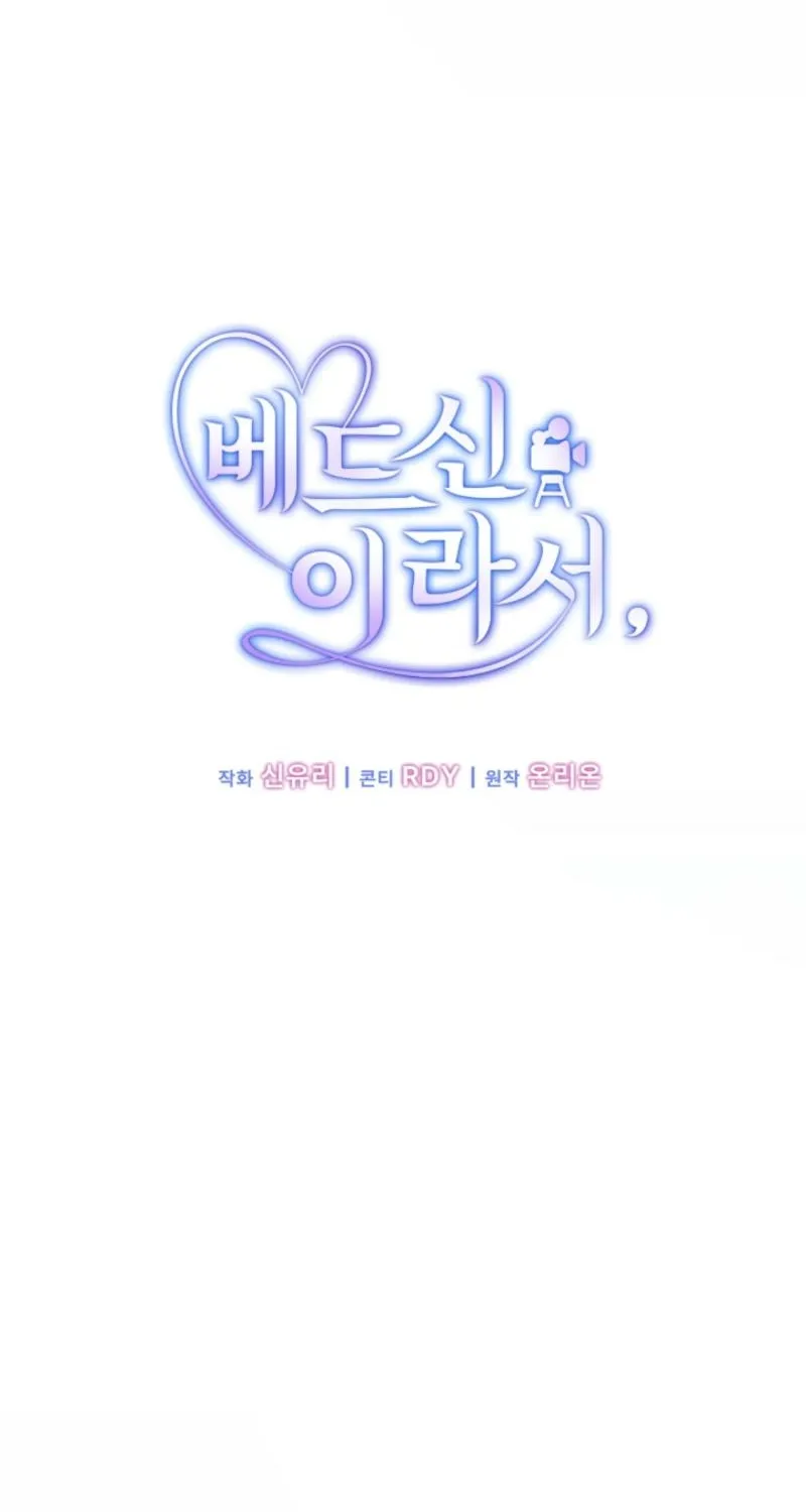 Because It's a Bed Scene Chapter 31 page 12 - 