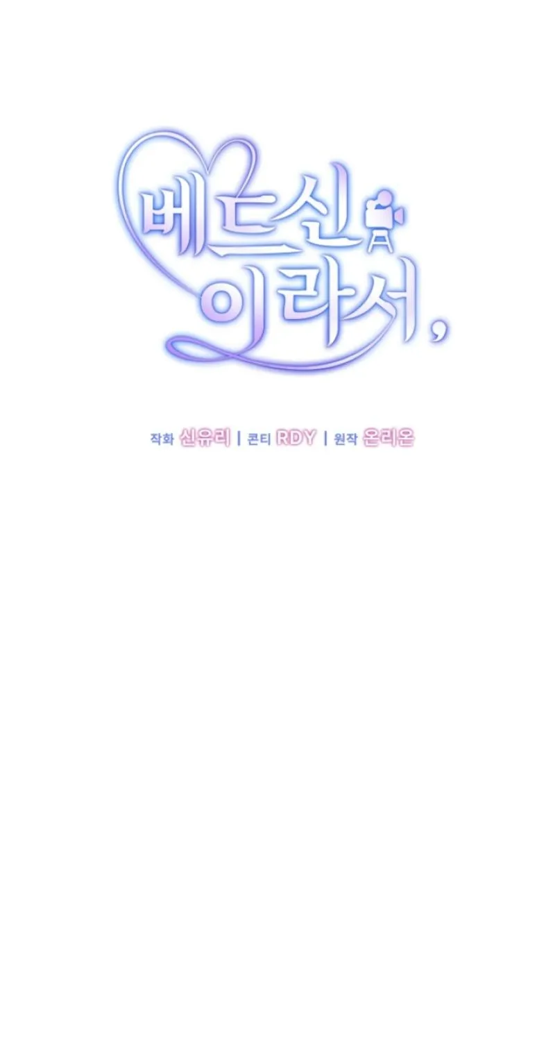Because It's a Bed Scene Chapter 32 page 63 - 