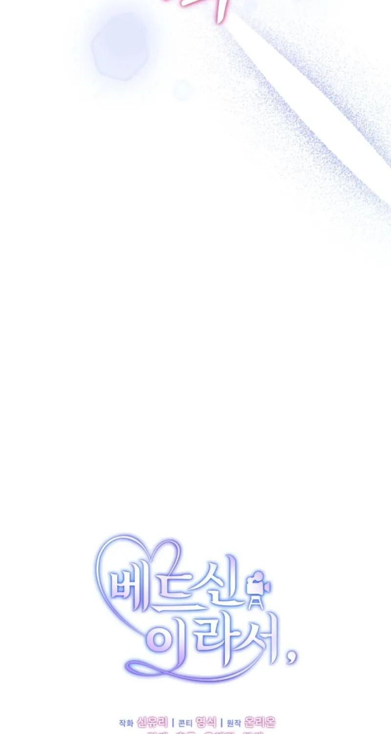 Because It's a Bed Scene Chapter 5 page 94 - 