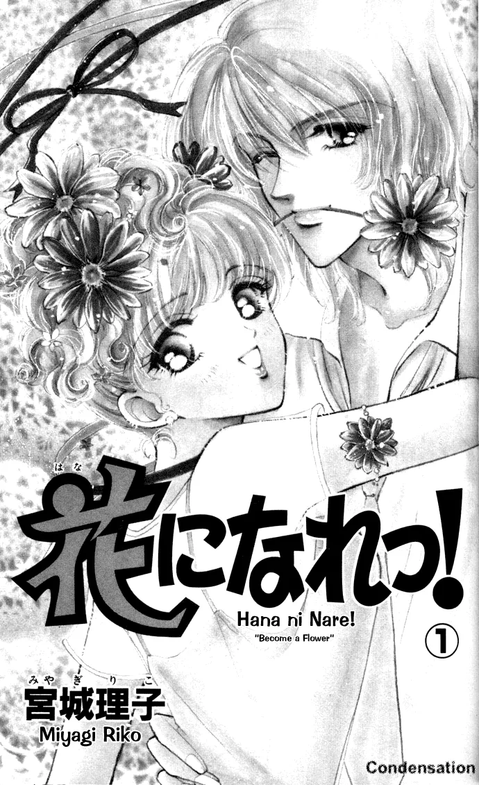 Become a Flower Chapter 1 page 4 - 