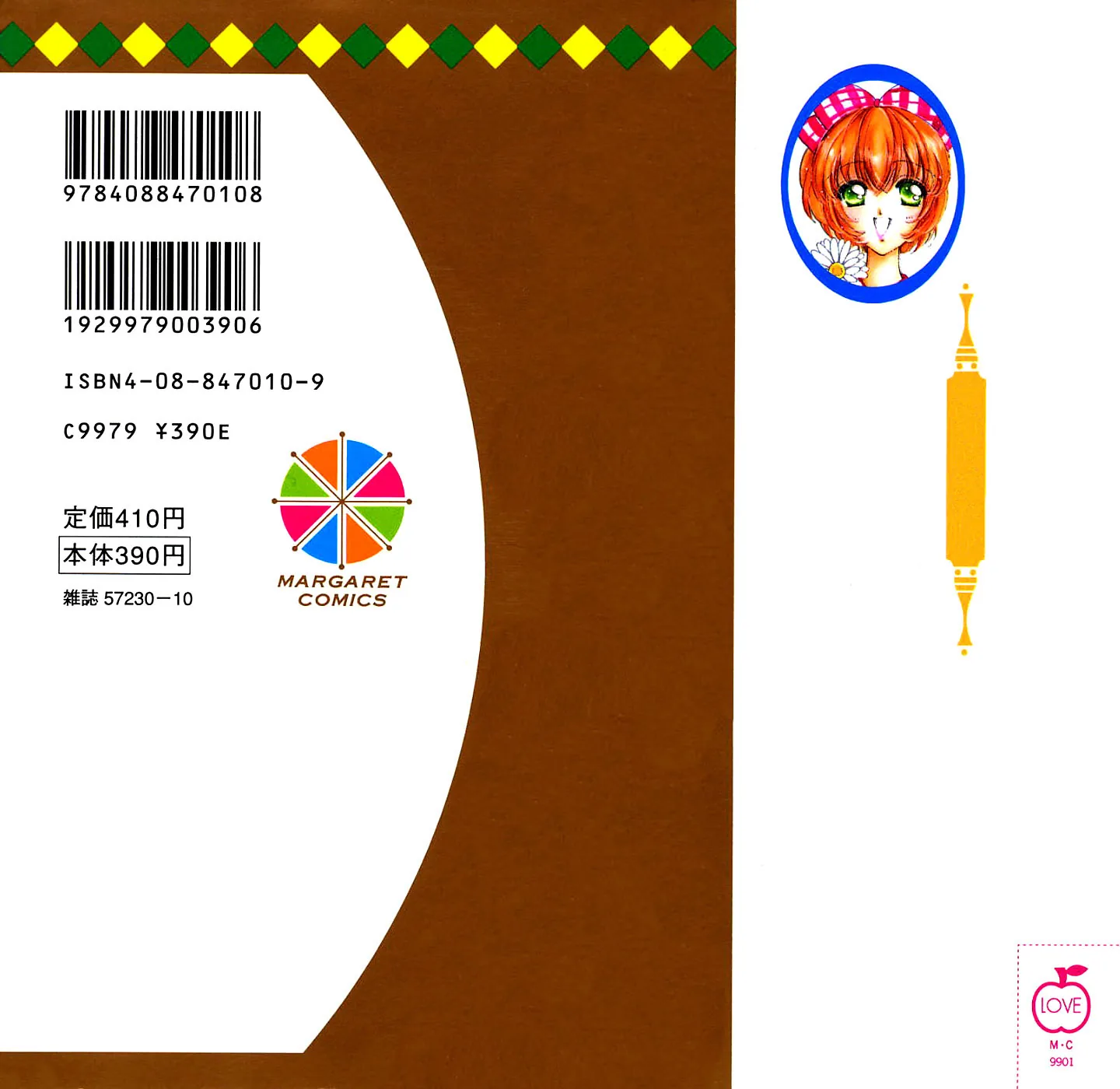 Become a Flower Chapter 24 page 2 - 