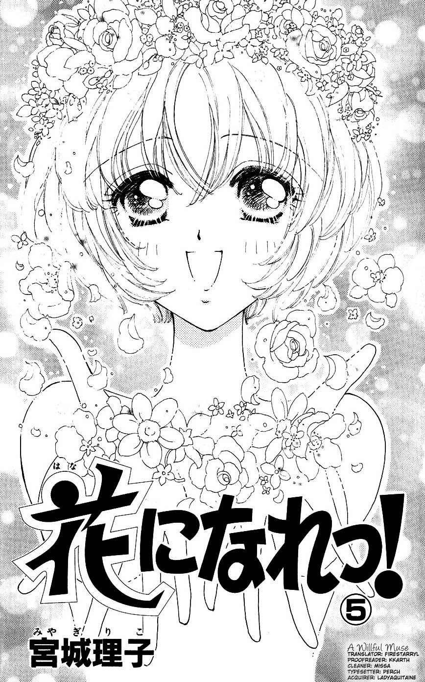 Become a Flower Chapter 24 page 3 - 