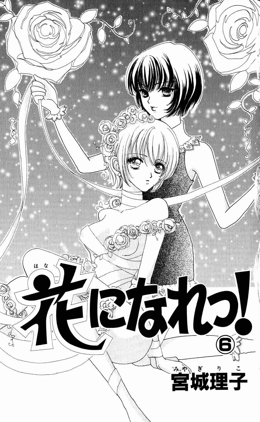 Become a Flower Chapter 31 page 7 - 