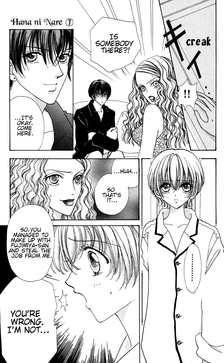 Become a Flower Chapter 43 page 16 - 