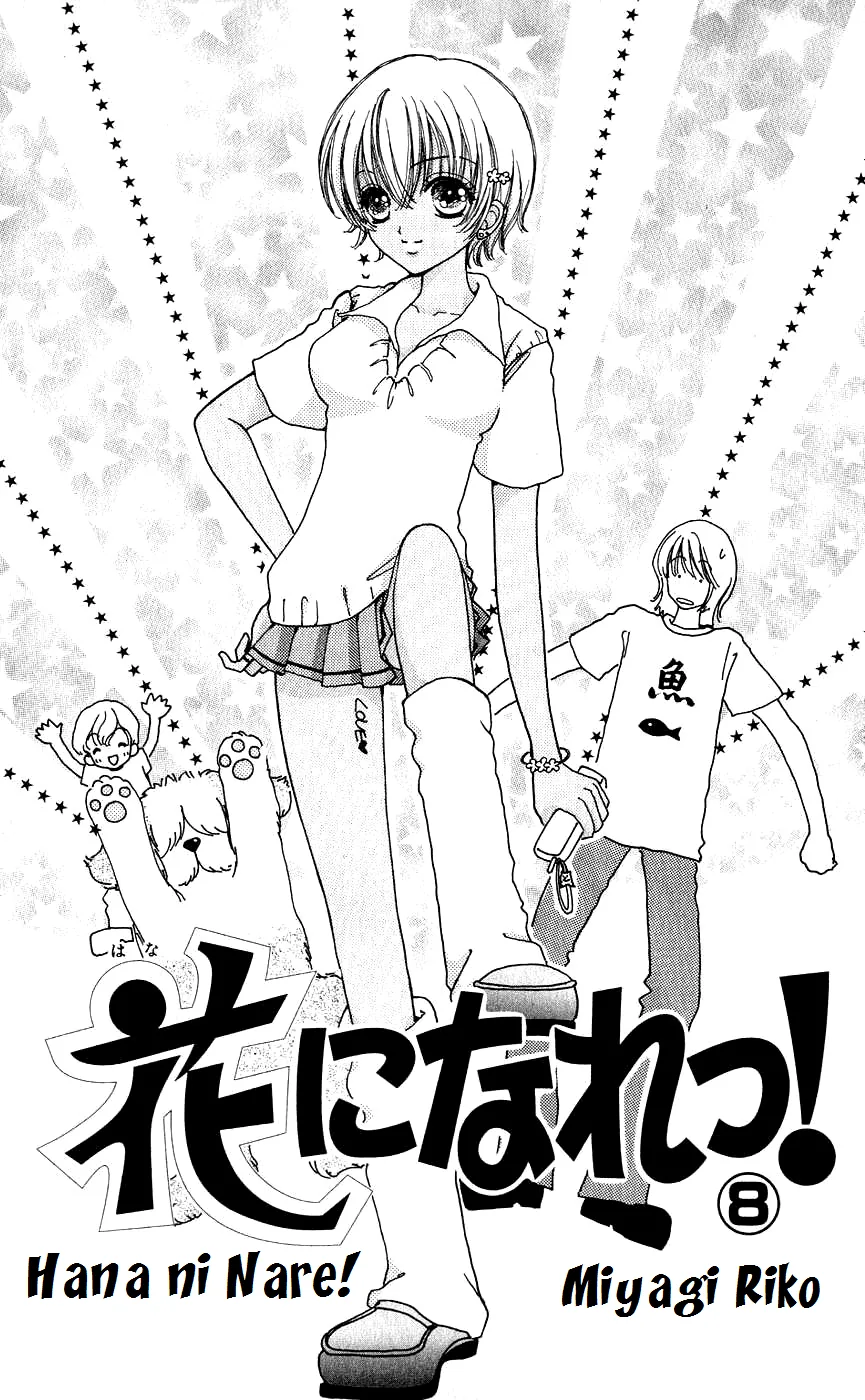 Become a Flower Chapter 45 page 3 - 