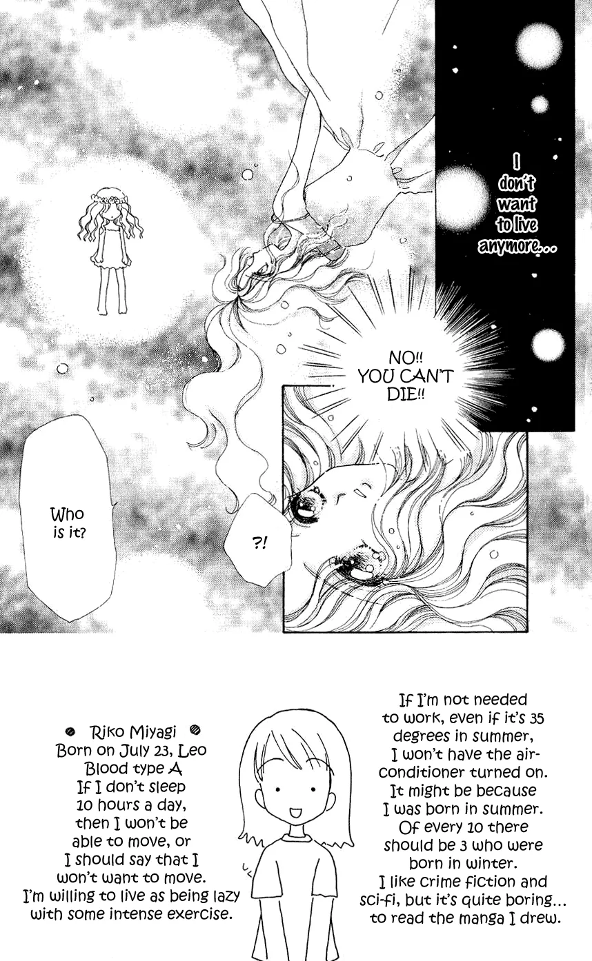 Become a Flower Chapter 51 page 1 - 