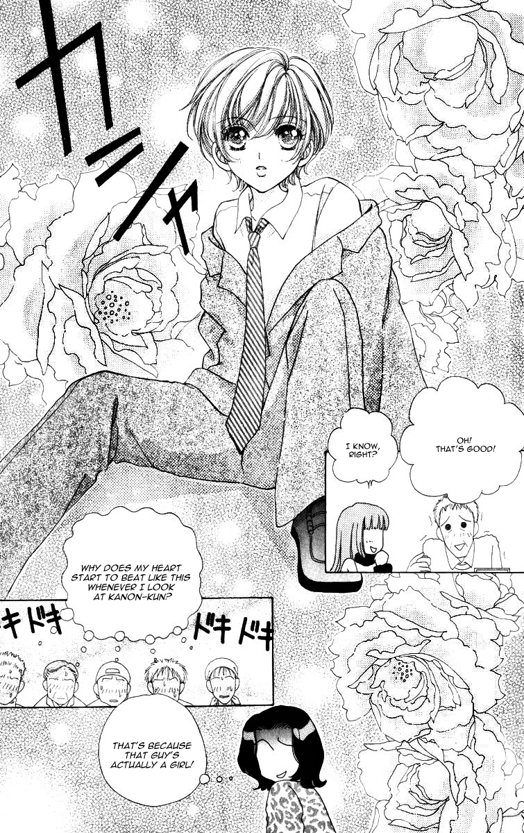 Become a Flower Chapter 60 page 4 - 