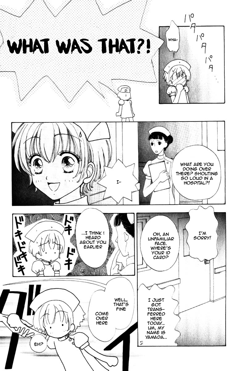 Become a Flower Chapter 70 page 17 - 