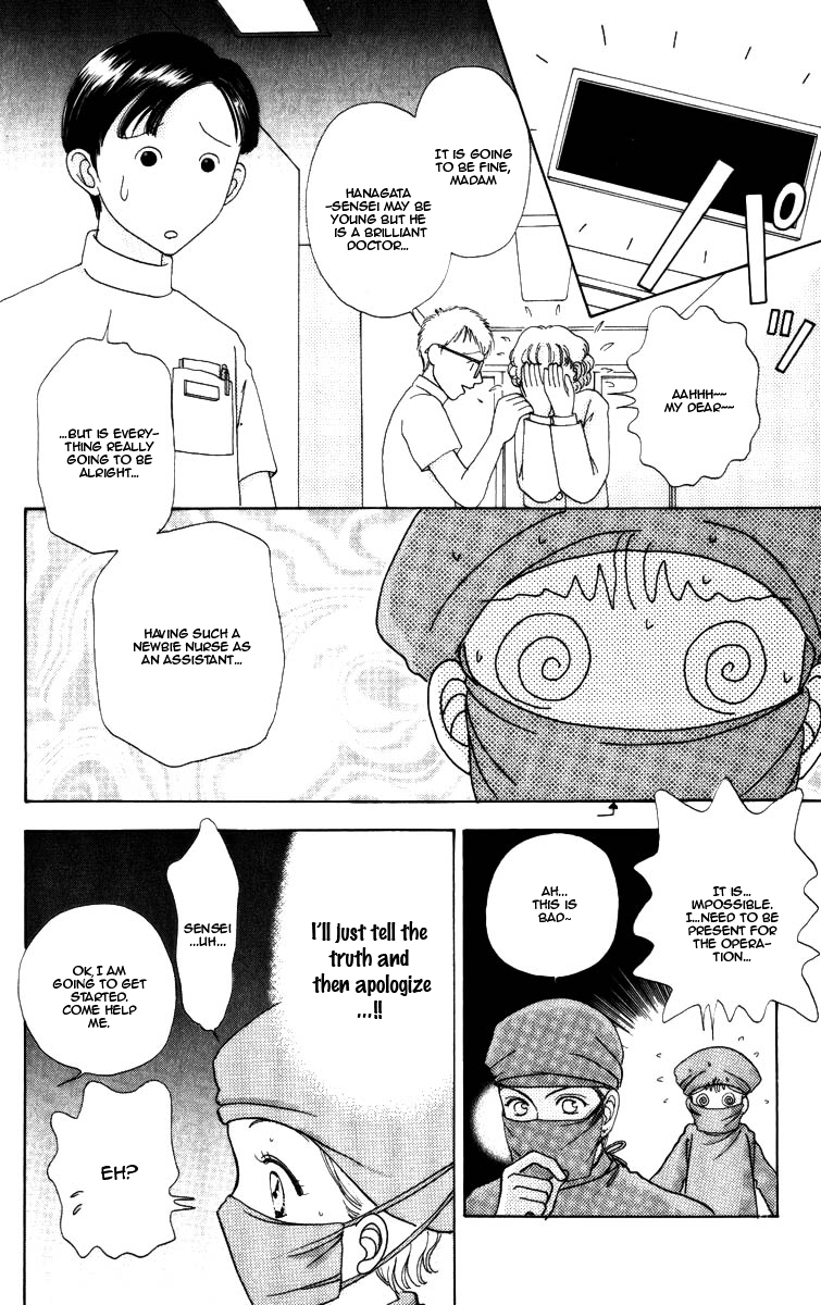 Become a Flower Chapter 71 page 16 - 