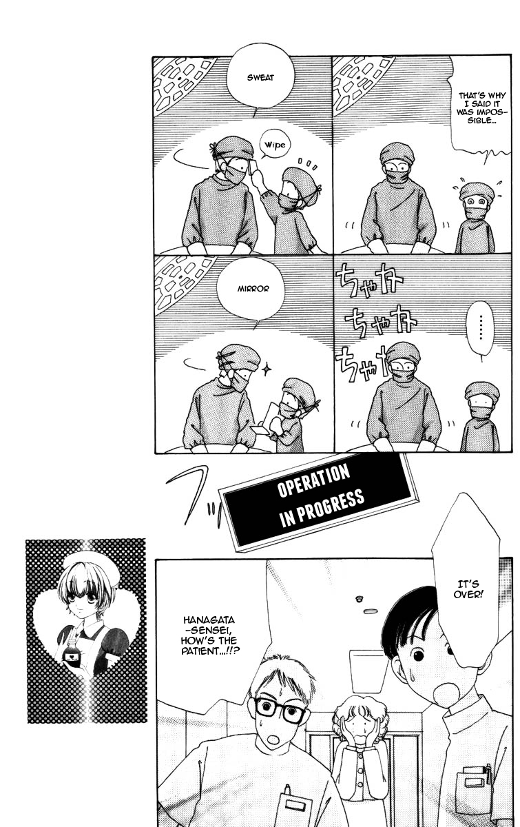 Become a Flower Chapter 71 page 17 - 