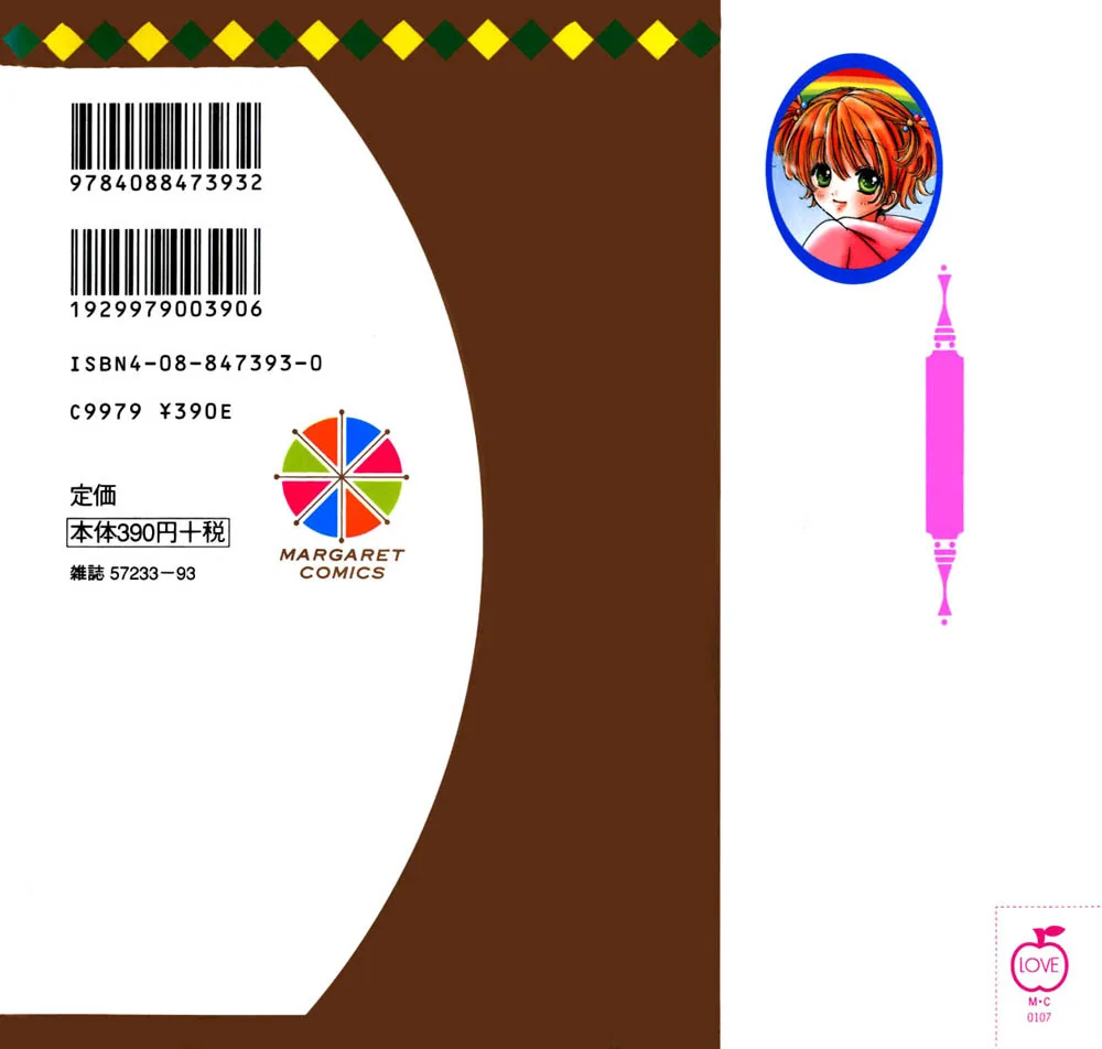 Become a Flower Chapter 80 page 6 - 