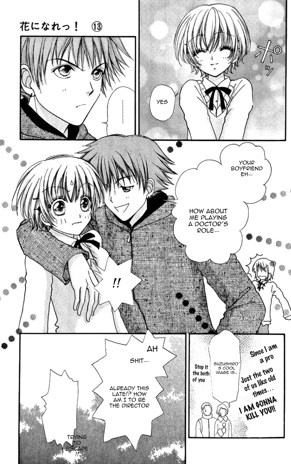 Become a Flower Chapter 85 page 11 - 