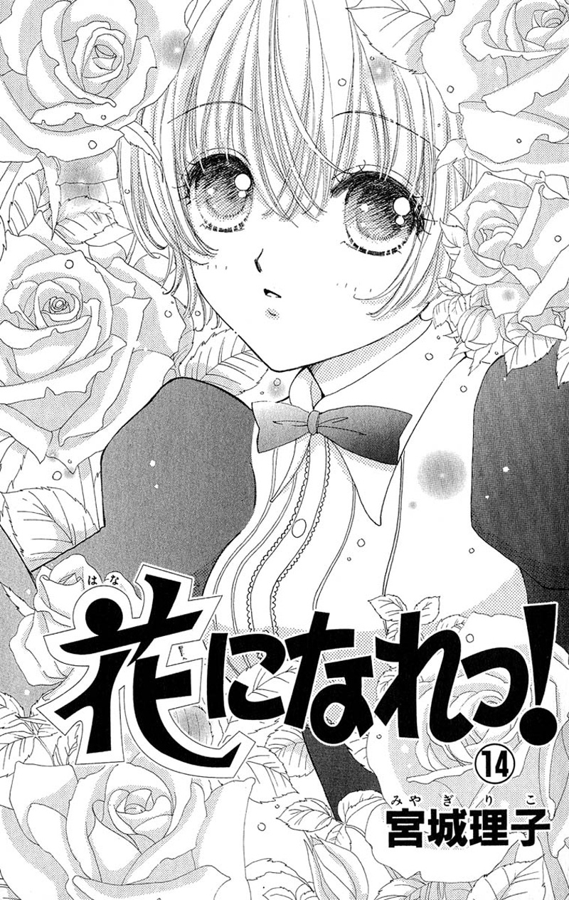 Become a Flower Chapter 87 page 7 - 