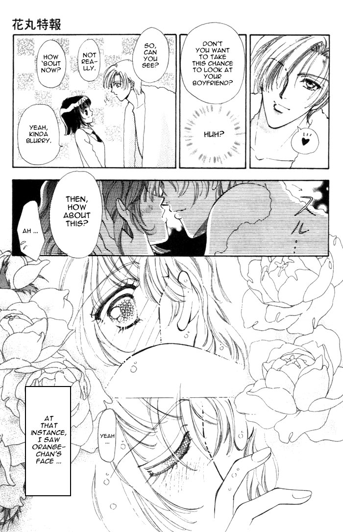 Become a Flower Chapter 9.5 page 33 - 