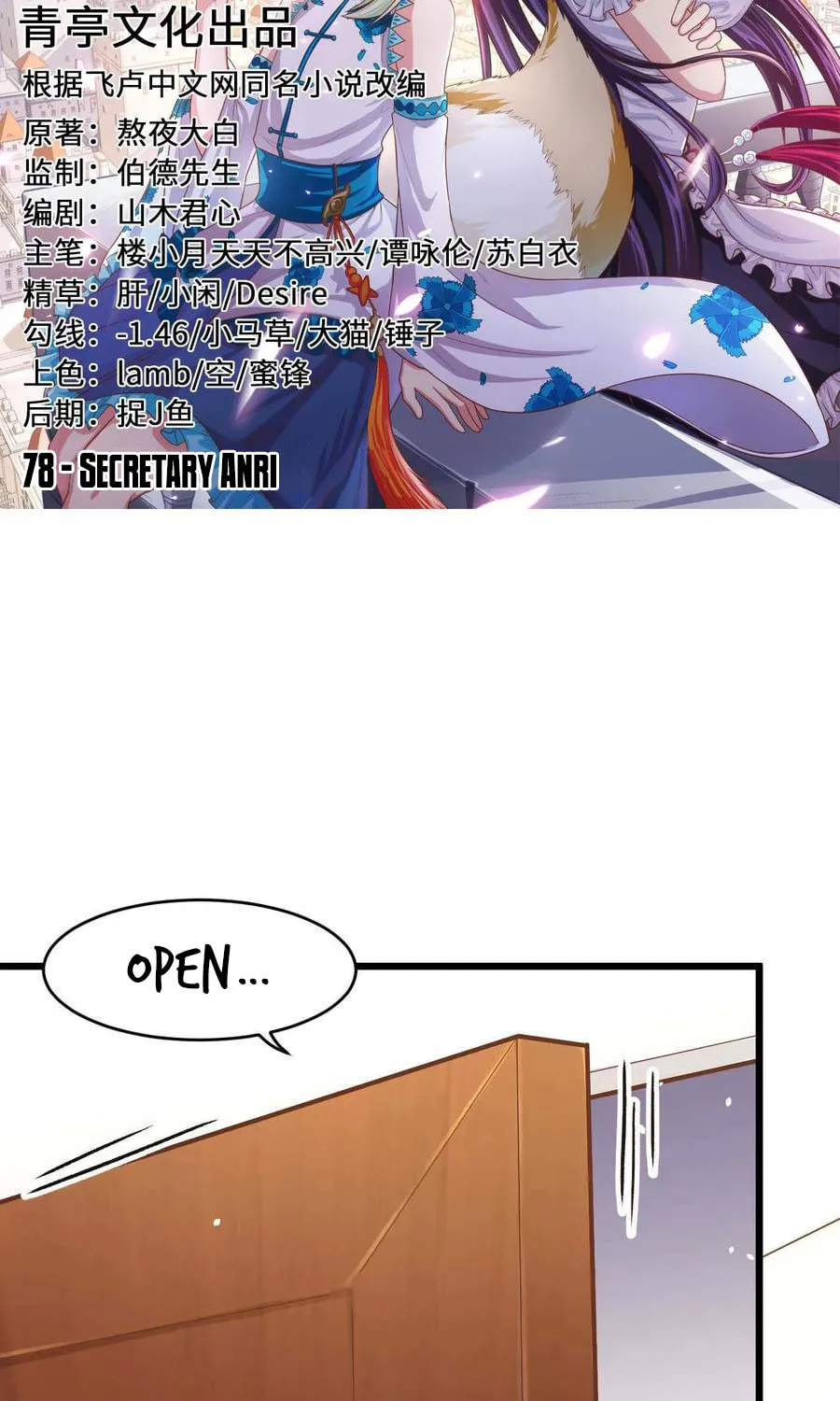 Become the Castellan in Another World (Colored) Chapter 78 page 3 - 