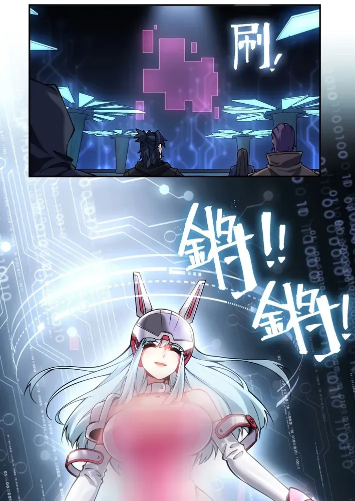 Becoming Lord in Binary Code Chapter 1 page 21 - 