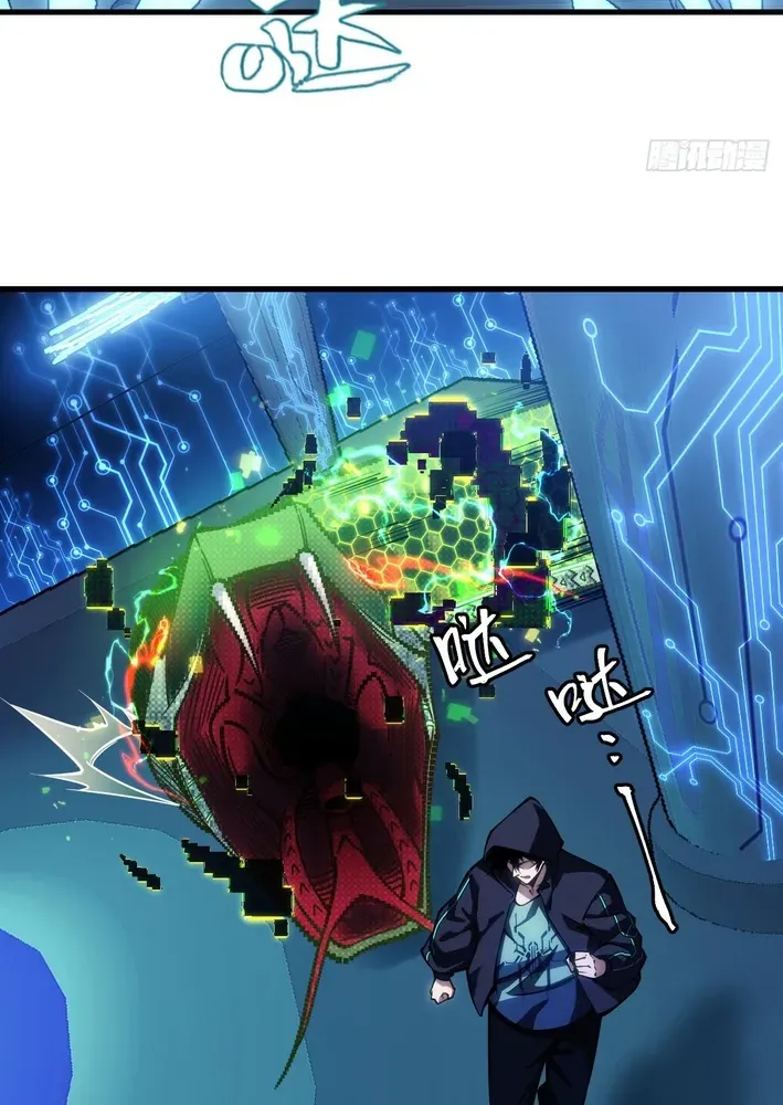 Becoming Lord in Binary Code Chapter 1 page 42 - 