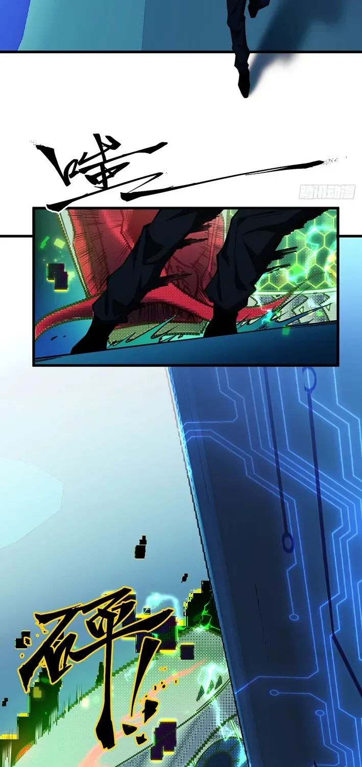 Becoming Lord in Binary Code Chapter 1 page 43 - 