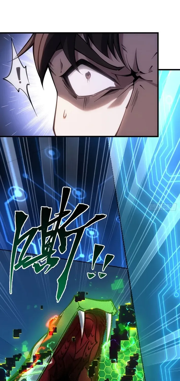 Becoming Lord in Binary Code Chapter 1 page 51 - 