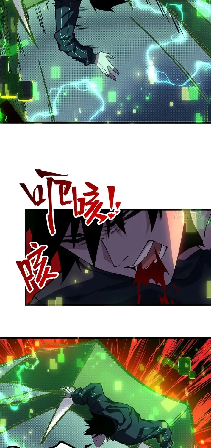Becoming Lord in Binary Code Chapter 1 page 80 - 