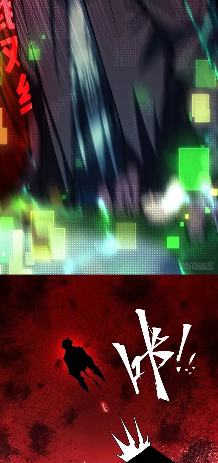 Becoming Lord in Binary Code Chapter 1 page 82 - 