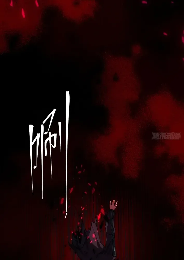 Becoming Lord in Binary Code Chapter 1 page 84 - 