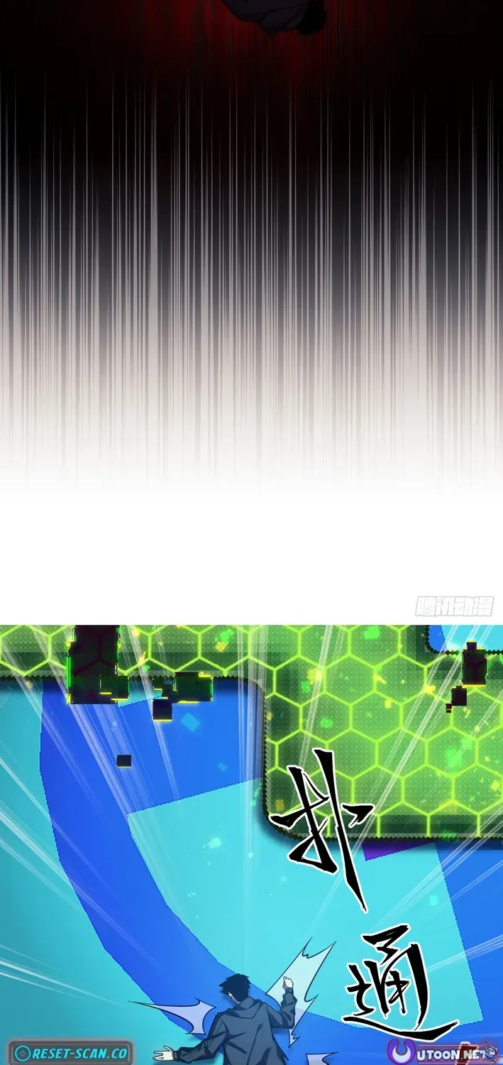 Becoming Lord in Binary Code Chapter 1 page 85 - 