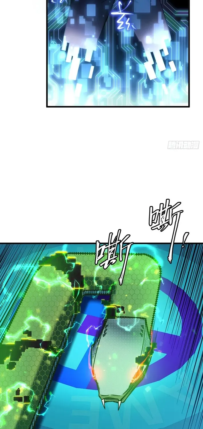 Becoming Lord in Binary Code Chapter 2 page 13 - 