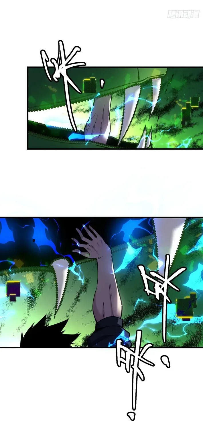 Becoming Lord in Binary Code Chapter 2 page 19 - 