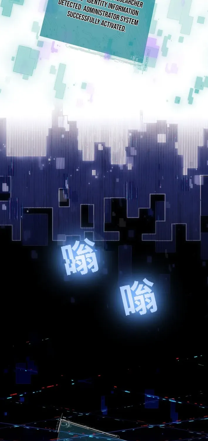Becoming Lord in Binary Code Chapter 2 page 3 - 