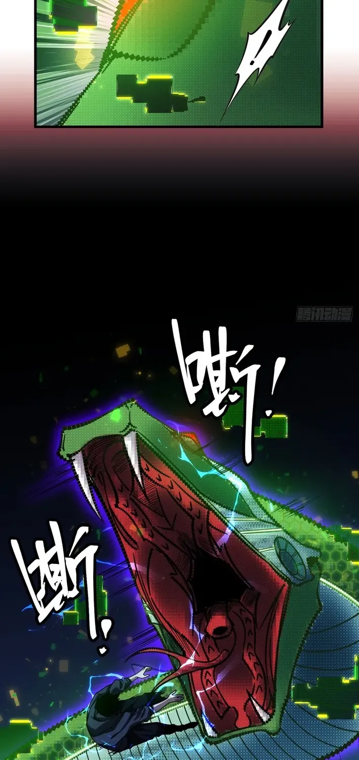 Becoming Lord in Binary Code Chapter 2 page 25 - 