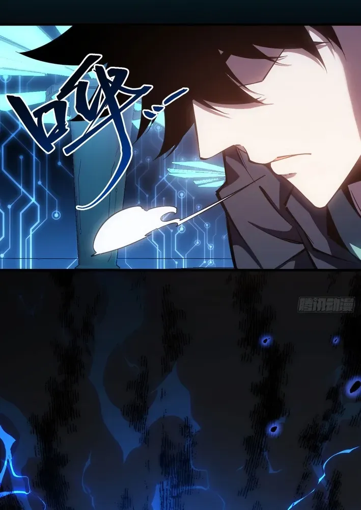 Becoming Lord in Binary Code Chapter 2 page 28 - 