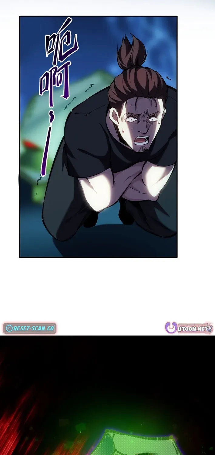 Becoming Lord in Binary Code Chapter 2 page 71 - 