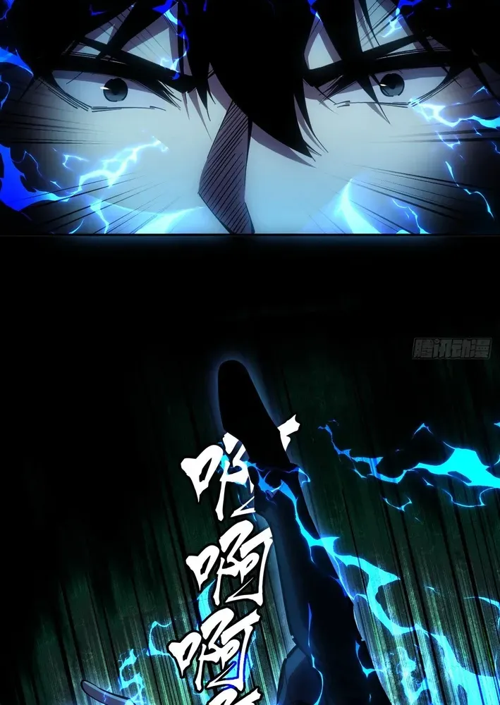 Becoming Lord in Binary Code Chapter 2 page 98 - 