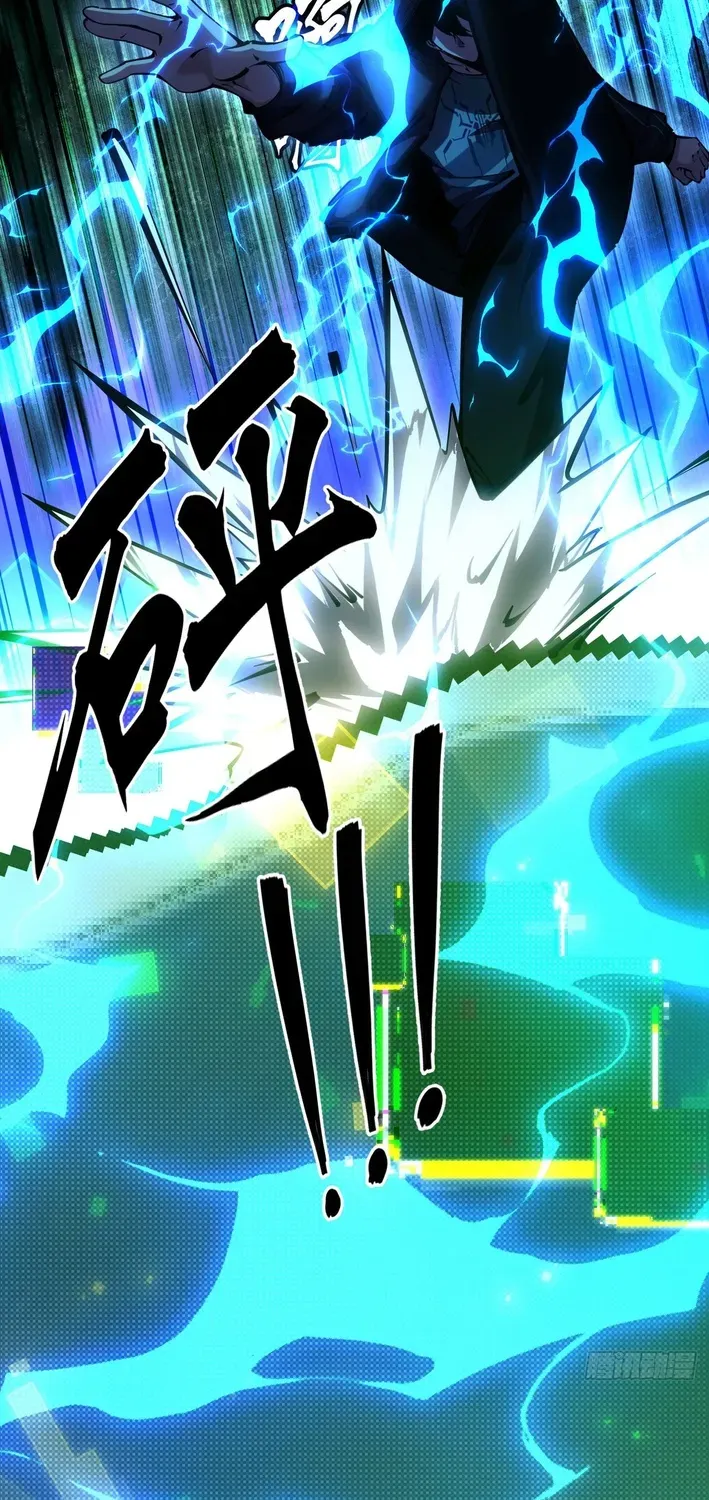 Becoming Lord in Binary Code Chapter 2 page 99 - 
