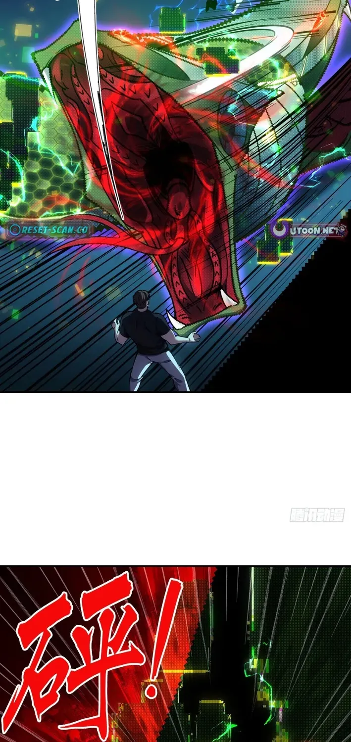 Becoming Lord in Binary Code Chapter 3 page 3 - 
