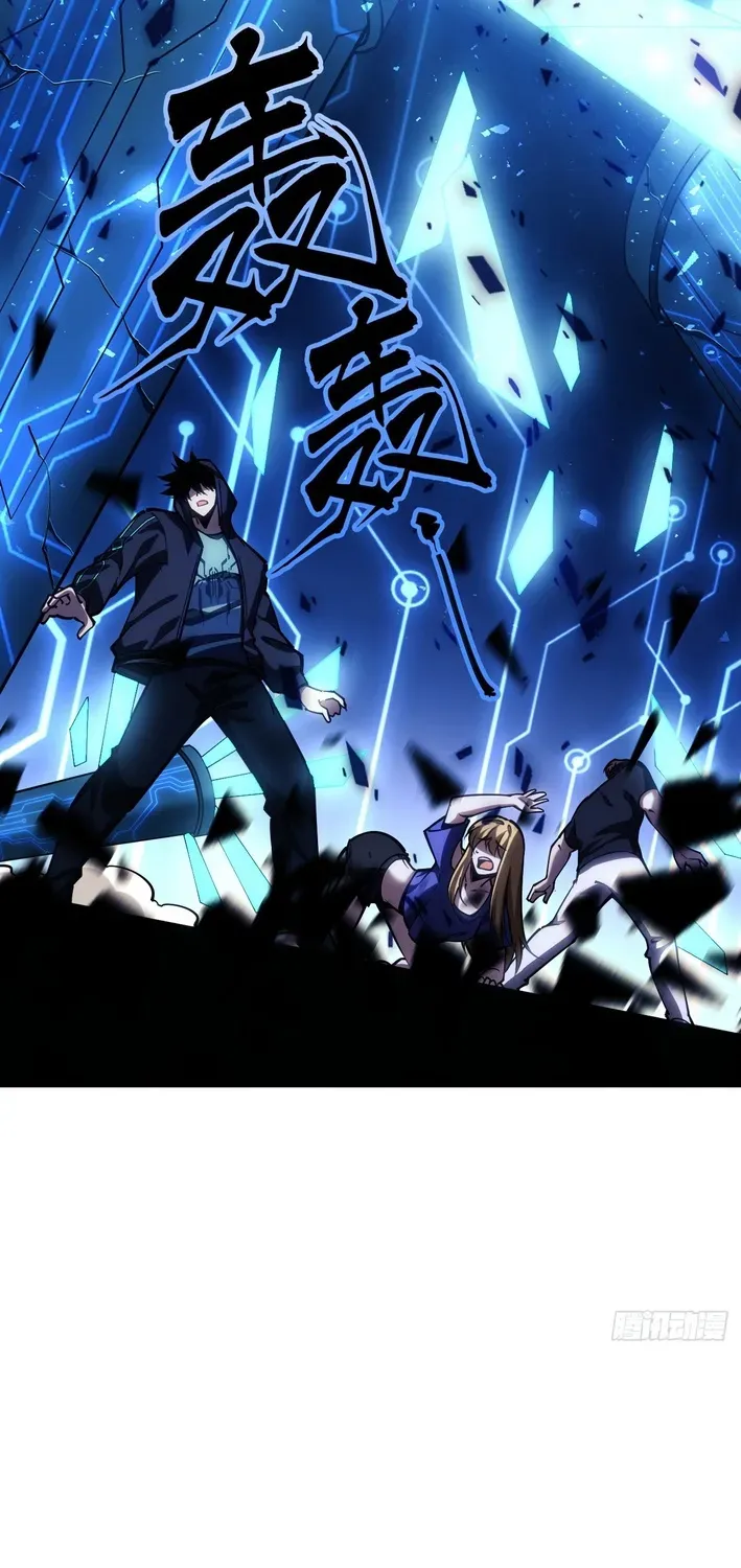 Becoming Lord in Binary Code Chapter 3 page 36 - 