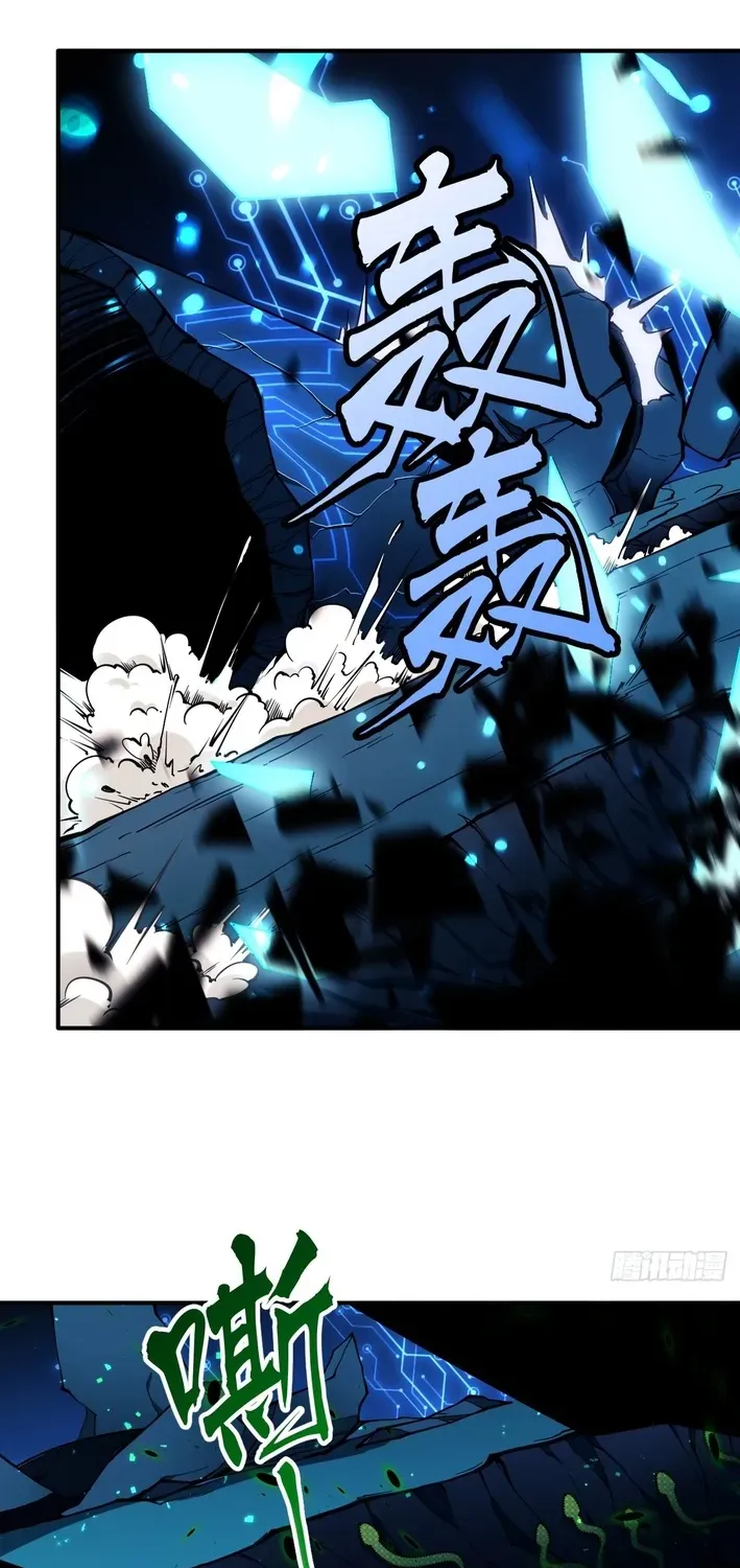 Becoming Lord in Binary Code Chapter 3 page 37 - 