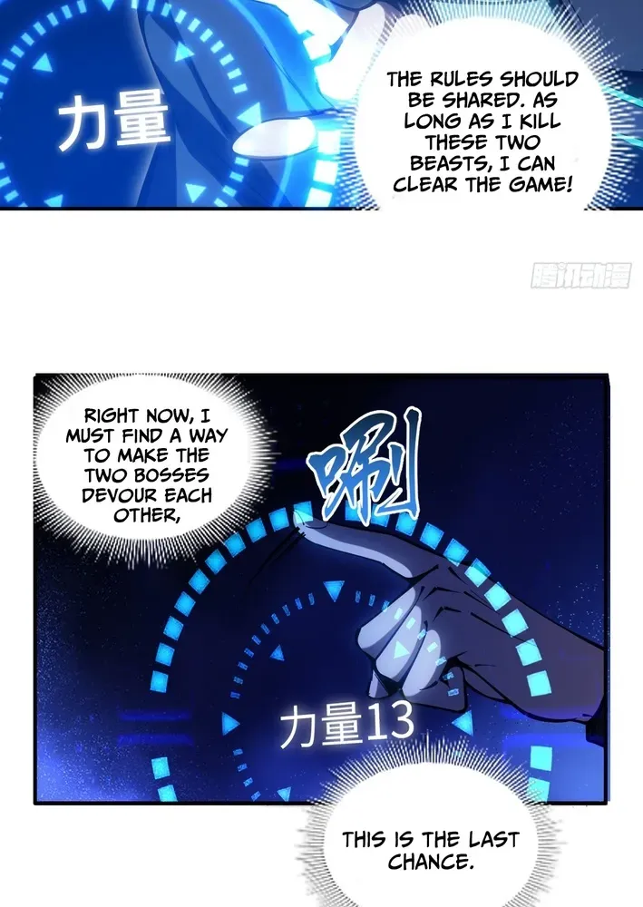 Becoming Lord in Binary Code Chapter 3 page 49 - 