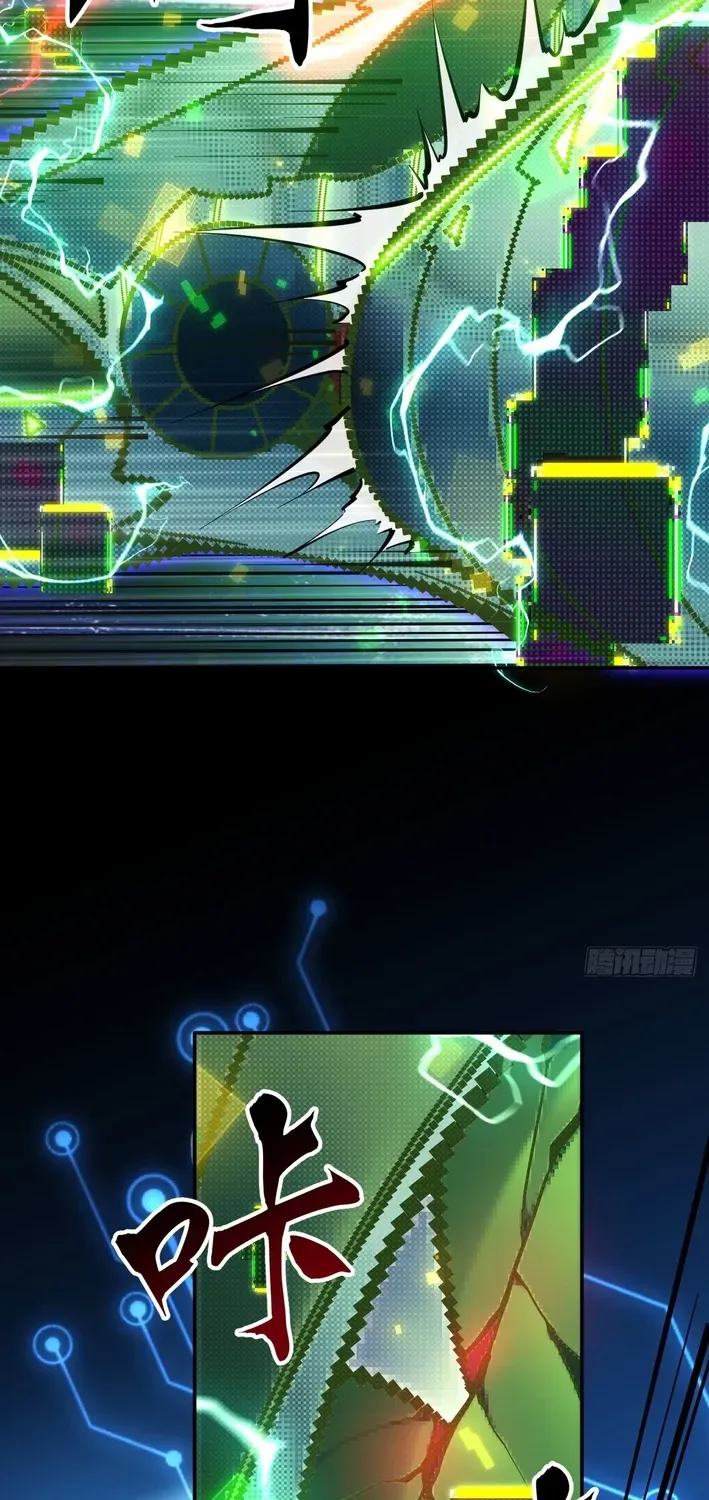 Becoming Lord in Binary Code Chapter 3 page 6 - 