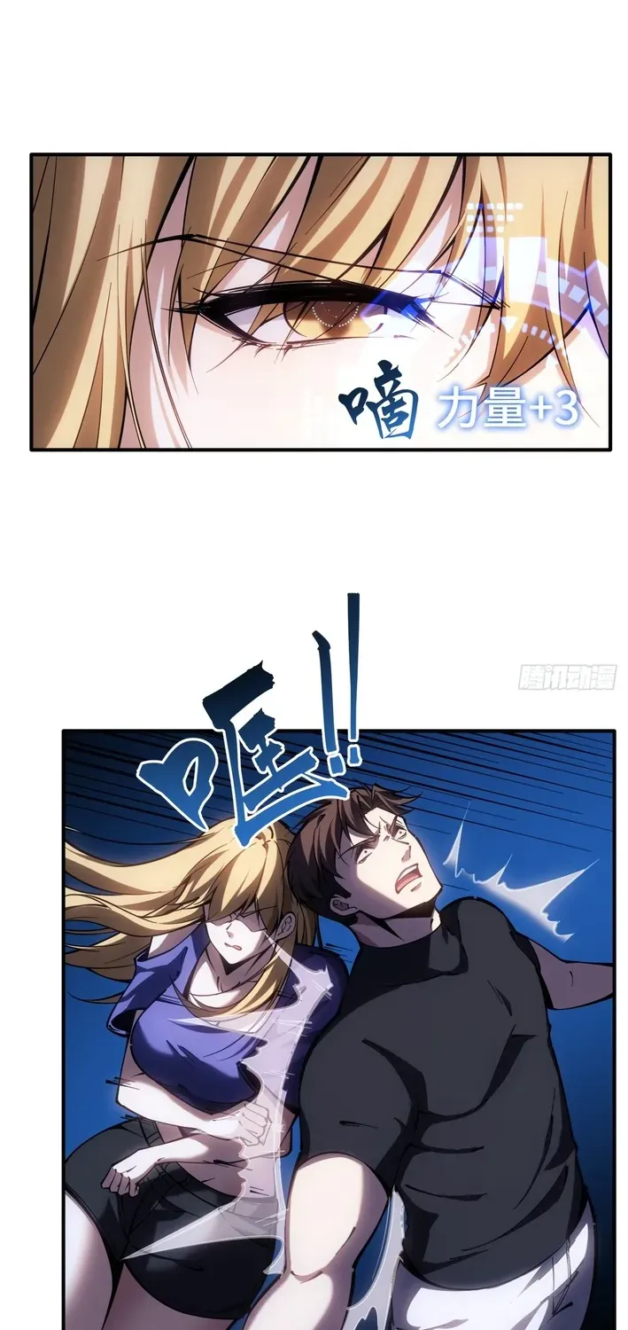 Becoming Lord in Binary Code Chapter 3 page 51 - 