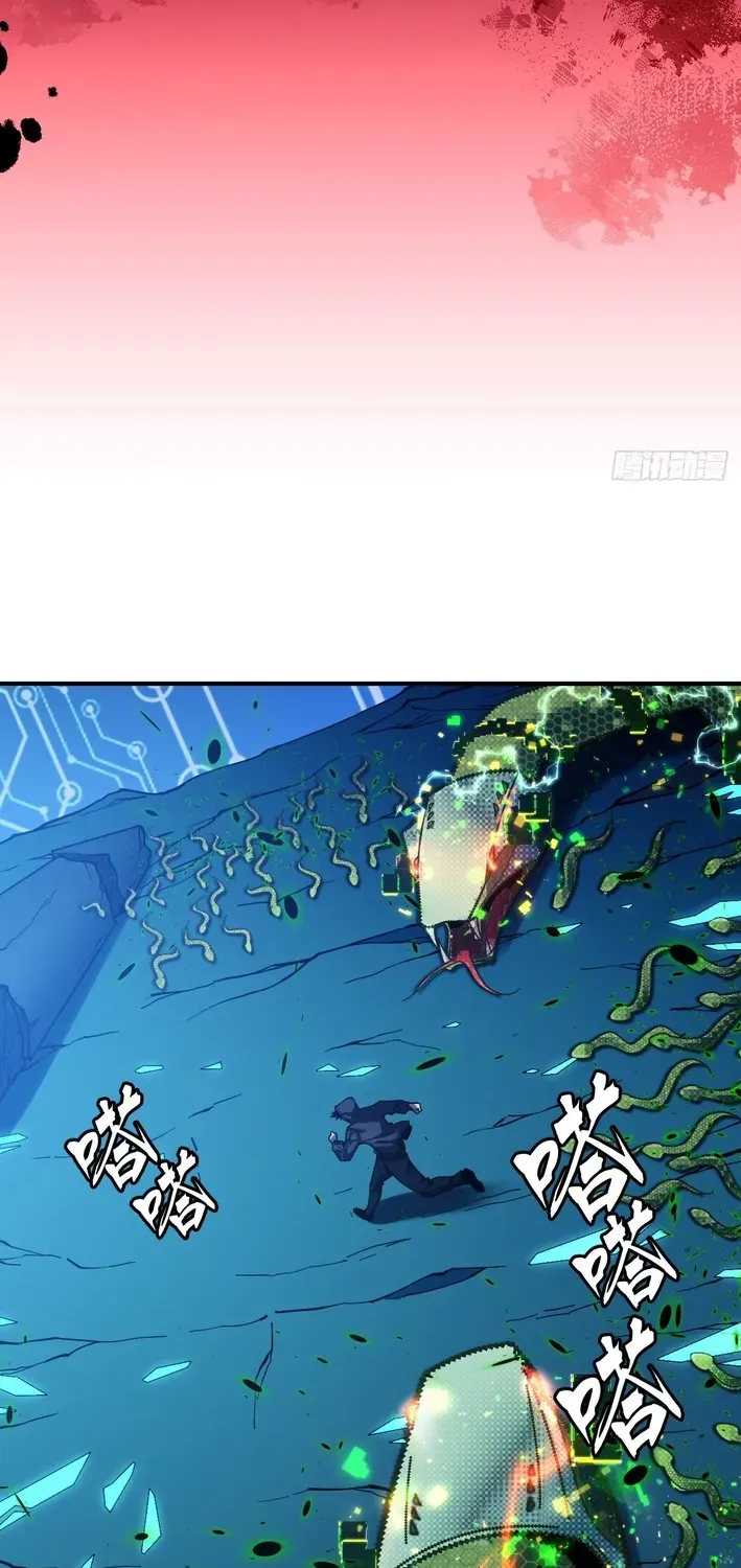 Becoming Lord in Binary Code Chapter 3 page 60 - 