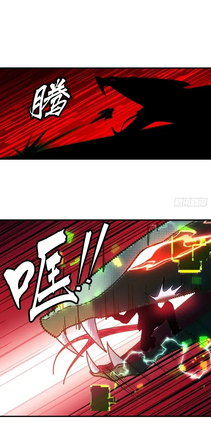Becoming Lord in Binary Code Chapter 3 page 62 - 