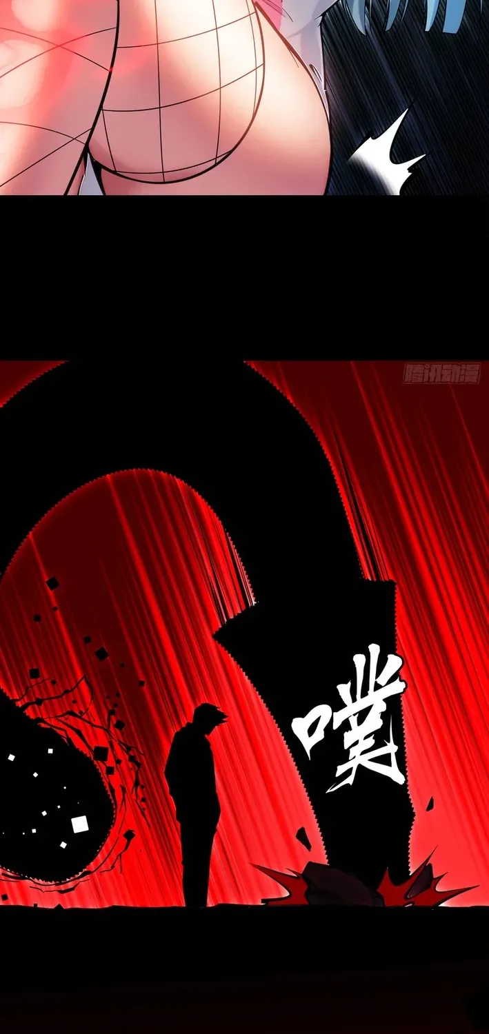 Becoming Lord in Binary Code Chapter 4 page 20 - 