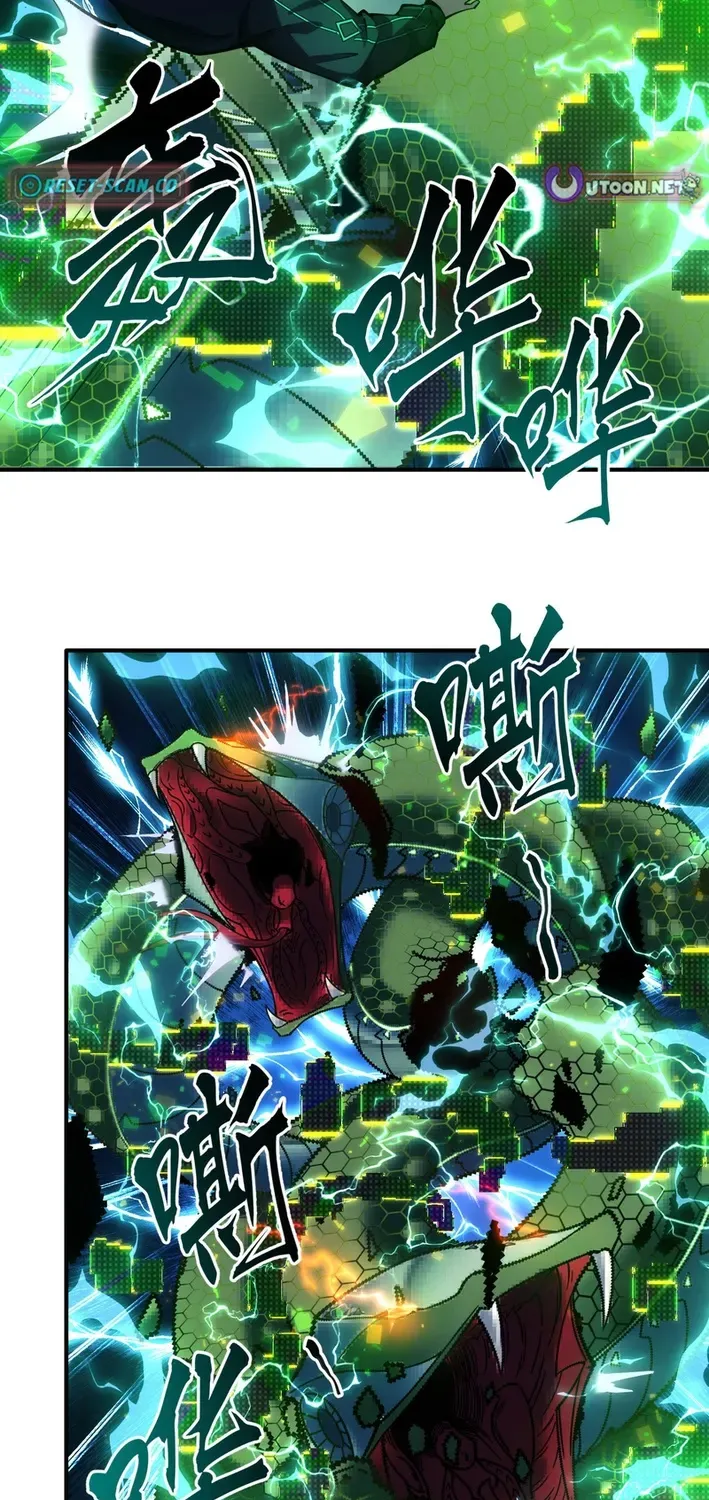 Becoming Lord in Binary Code Chapter 4 page 3 - 