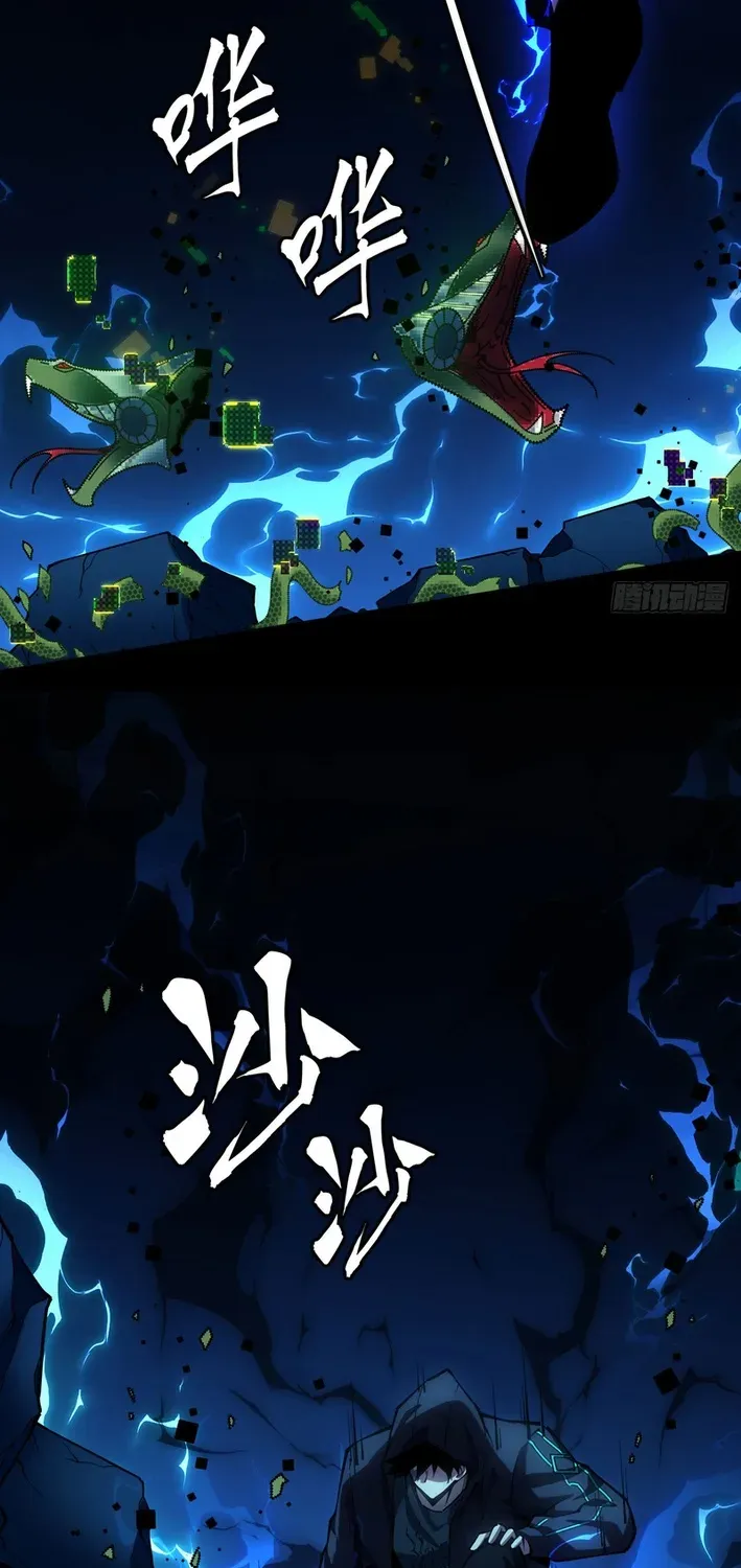 Becoming Lord in Binary Code Chapter 4 page 5 - 