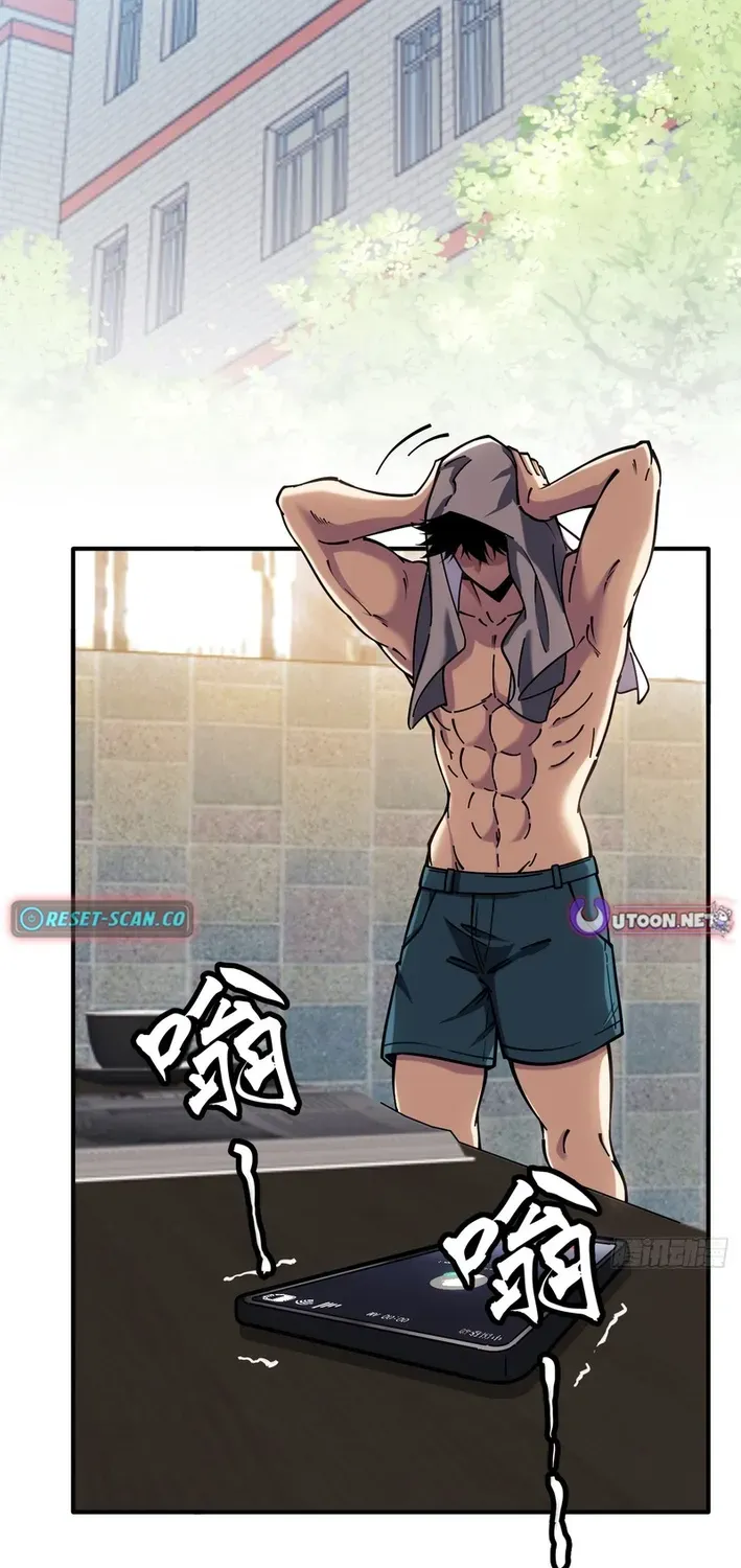Becoming Lord in Binary Code Chapter 4 page 48 - 