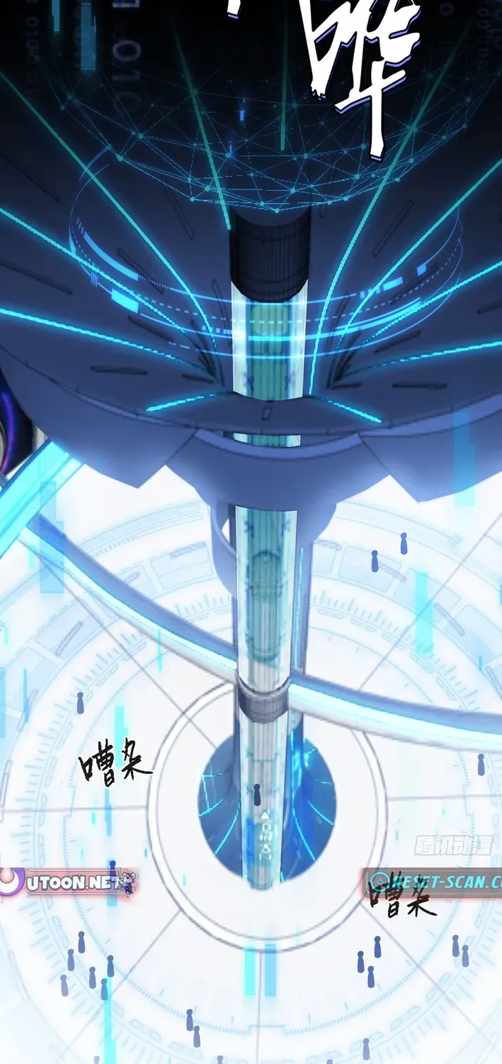 Becoming Lord in Binary Code Chapter 5 page 8 - 